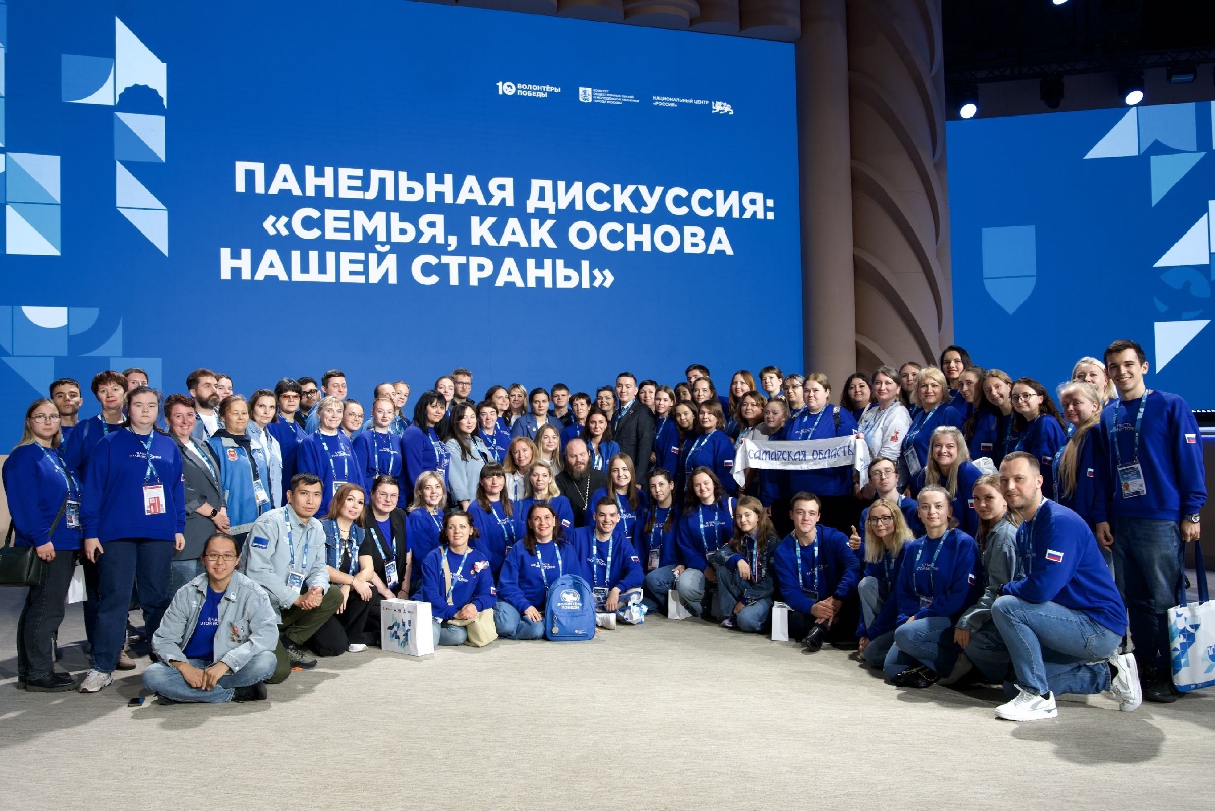 Ярославские волонтеры приняли участие в международном форуме в Москве