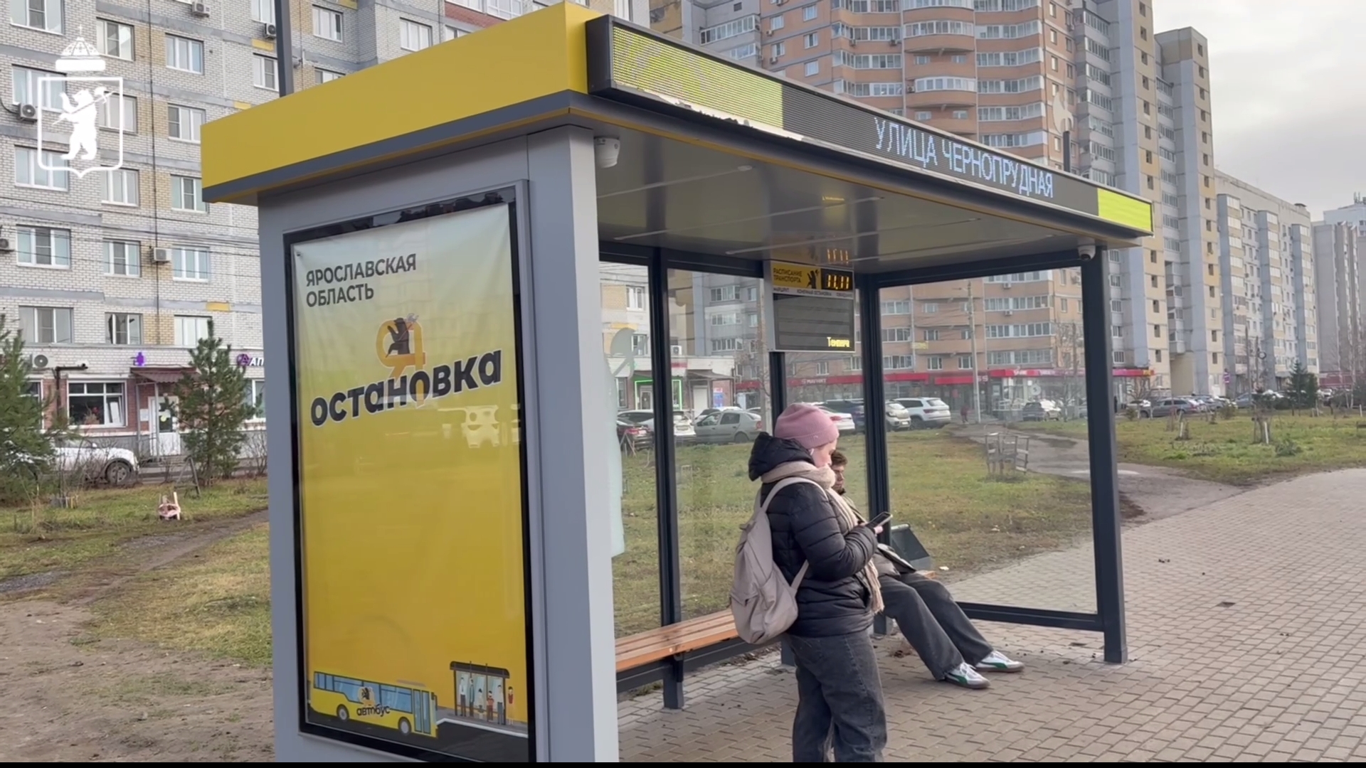 В Ярославле на остановках вывели информацию о расписании транспорта, времени и погоде