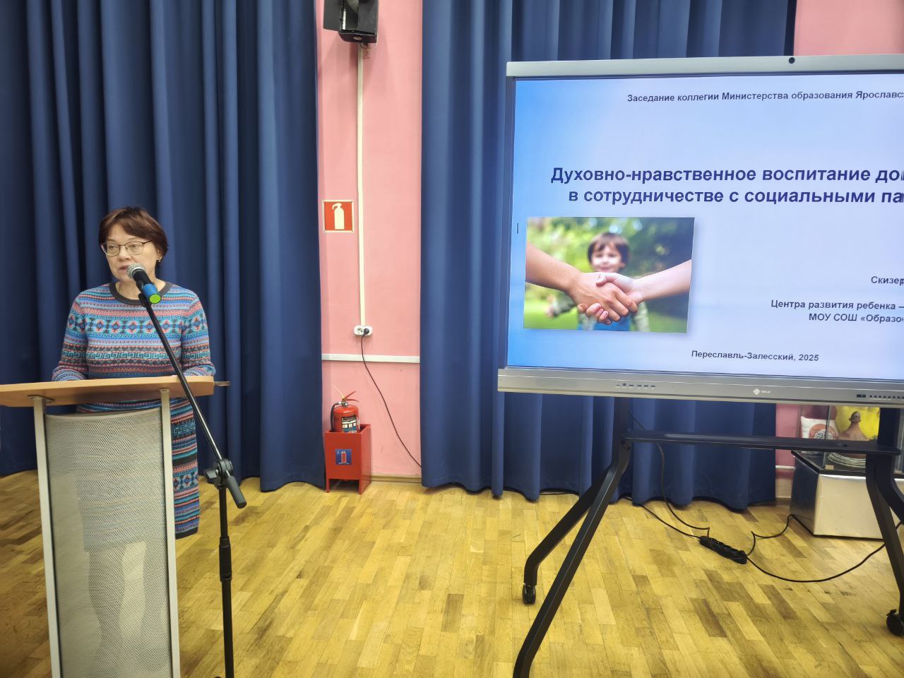 Новые возможности образовательных комплексов обсудили в Ярославской области