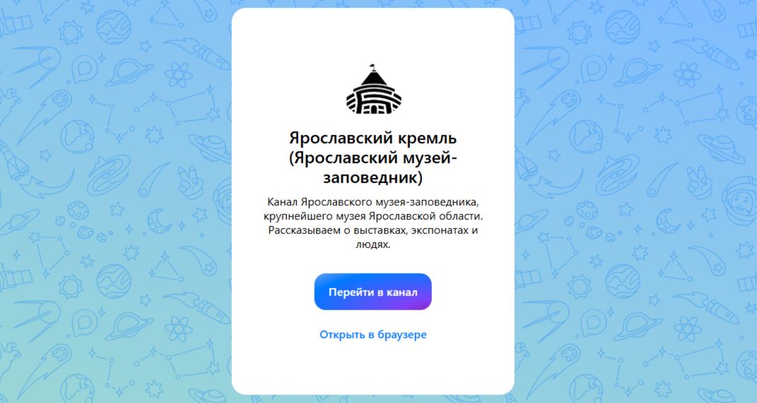 У Ярославского кремля появился канал в «МАХ»