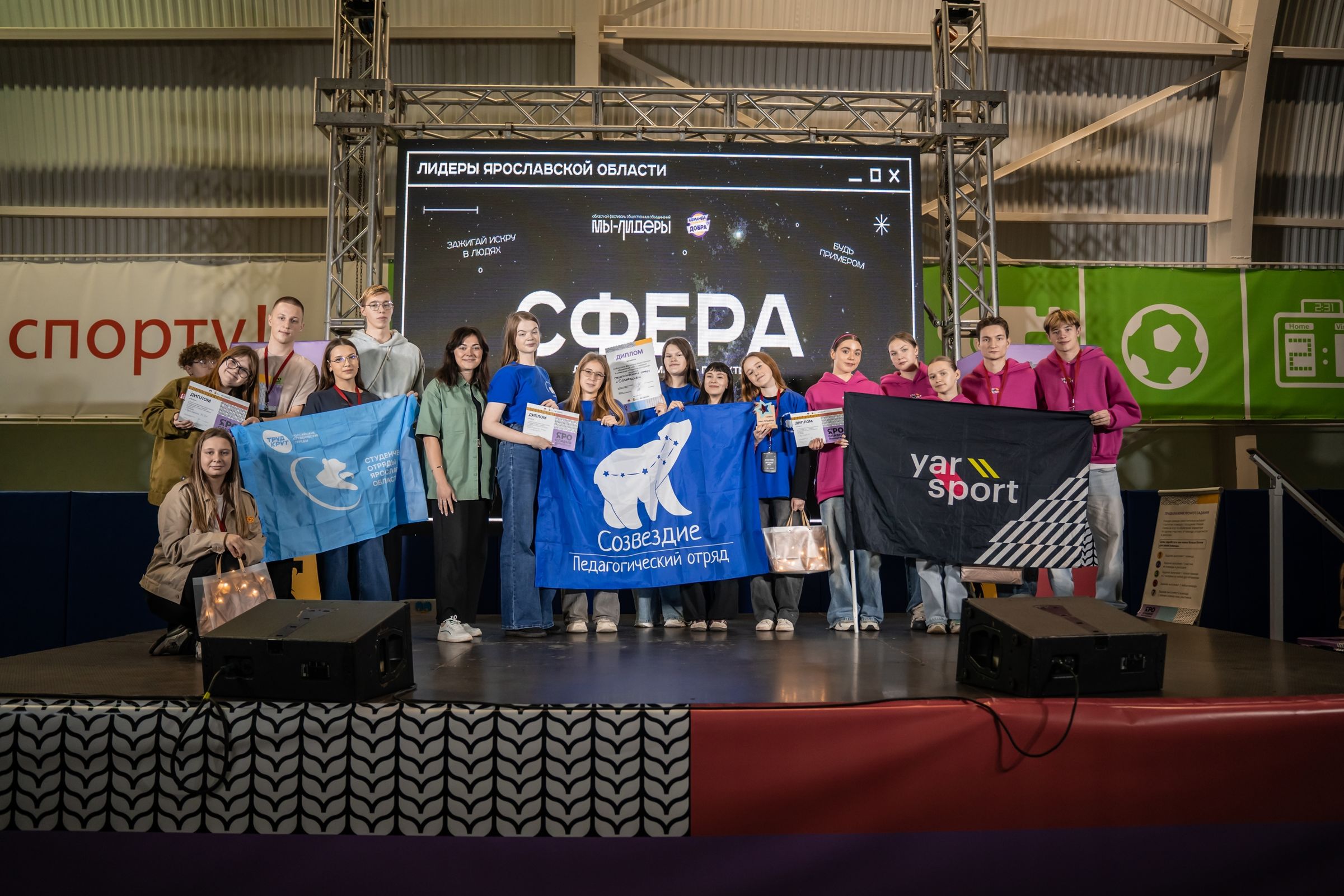 Ярославцы завоевали награды на молодежных фестивале и конкурсе