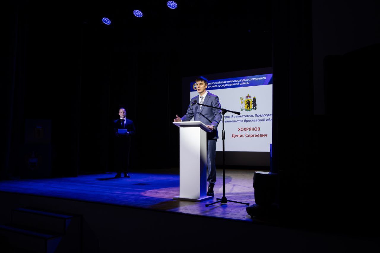 Всероссийский форум молодых сотрудников органов государственной охраны прошел в Ярославле