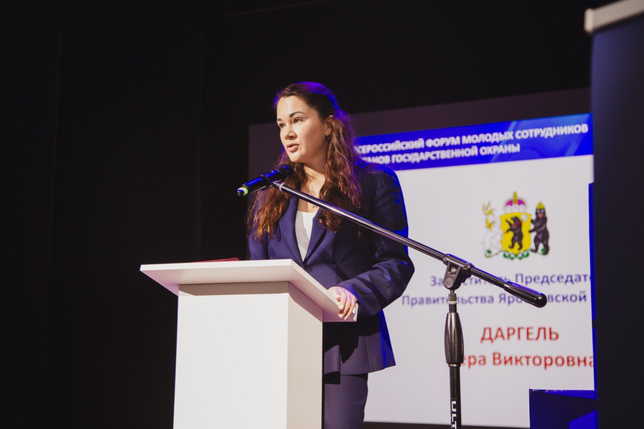 Всероссийский форум молодых сотрудников органов государственной охраны прошел в Ярославле