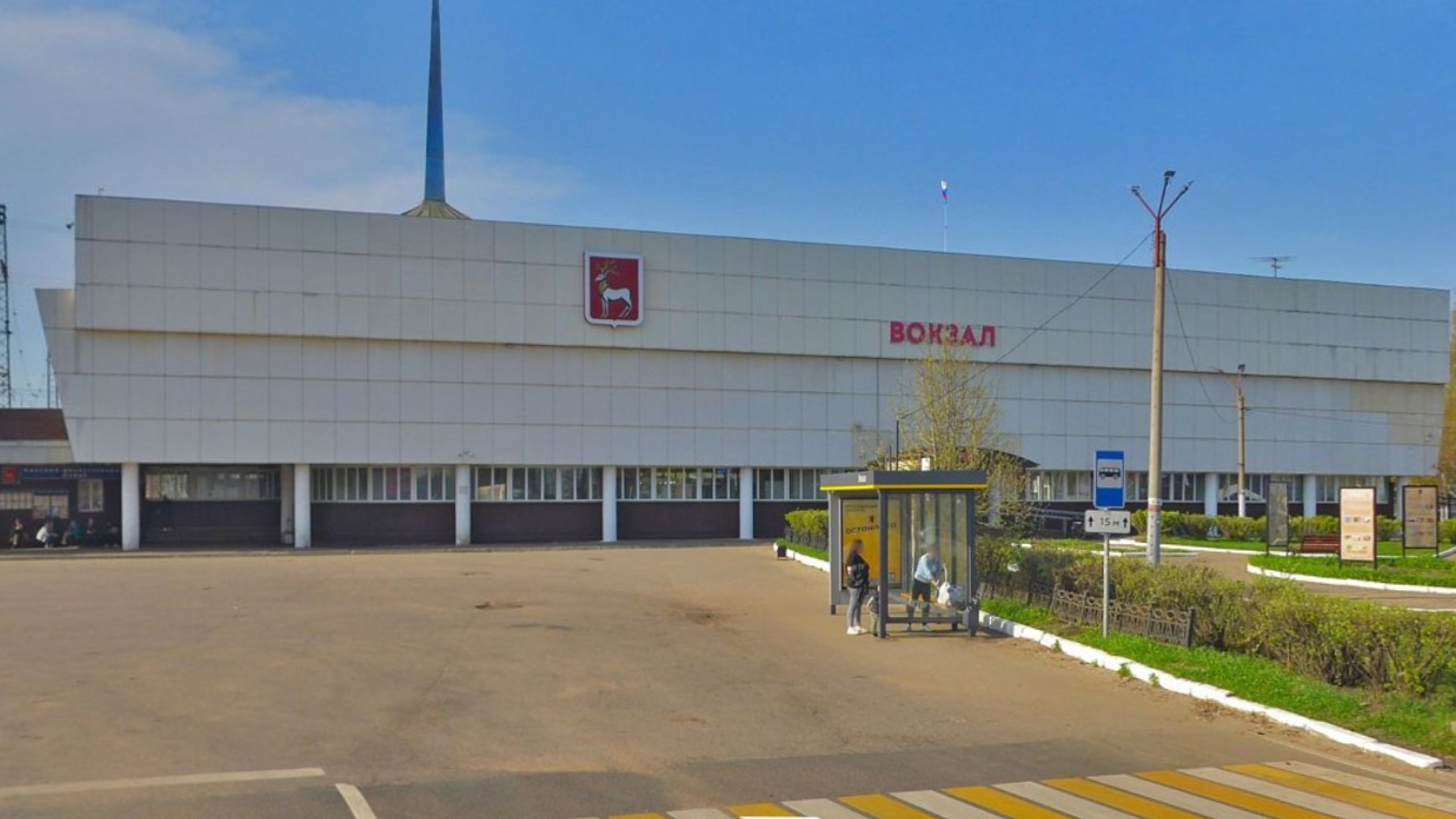 В Ярославской области переименовали железнодорожную станцию