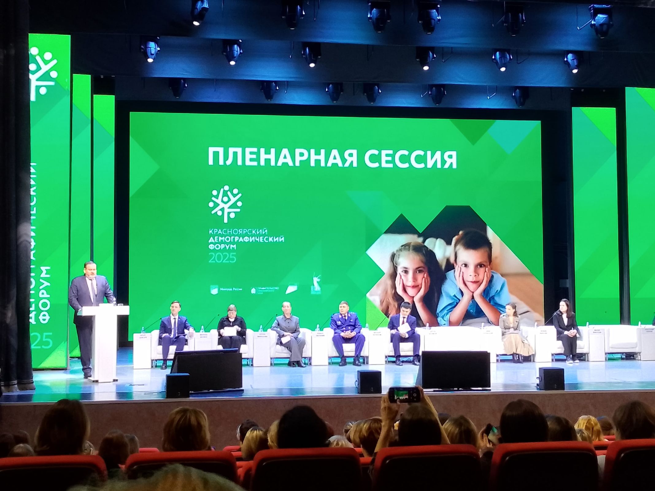 Ярославцы поучаствовали в обсуждении поддержки семей на Красноярском демографическом форуме