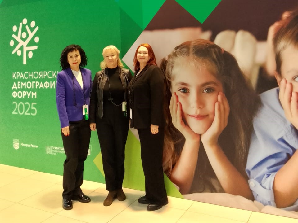 Ярославцы поучаствовали в обсуждении поддержки семей на Красноярском демографическом форуме