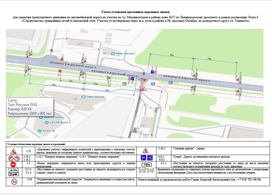 В Ярославле временно перекроют улицу, примыкающую к Ленинградскому проспекту