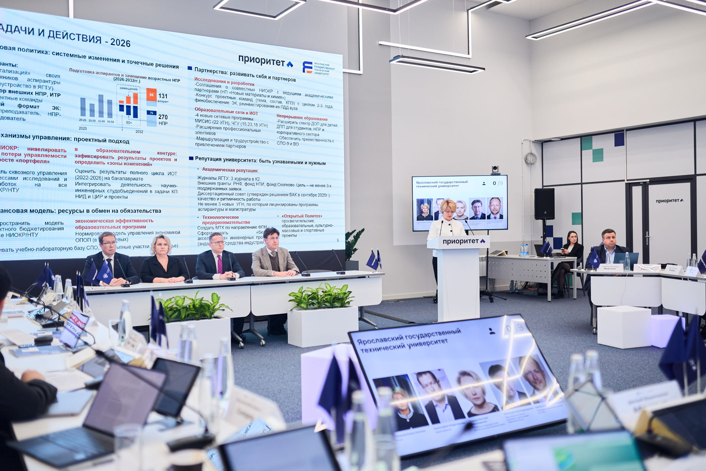 Ярославский университет получит грант до 100 млн рублей в рамках проекта «Приоритет-2030»