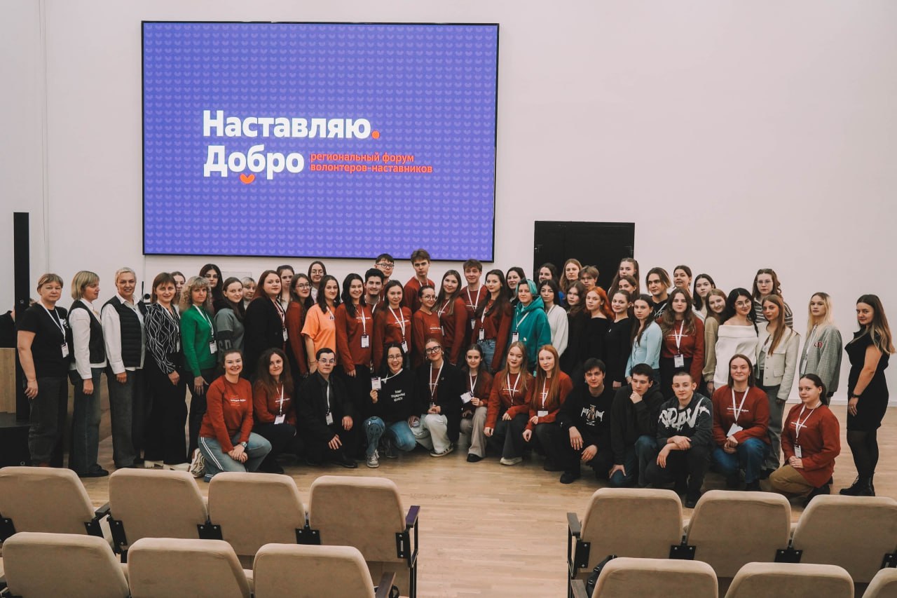 Форум волонтеров-наставников прошел в Ярославской области