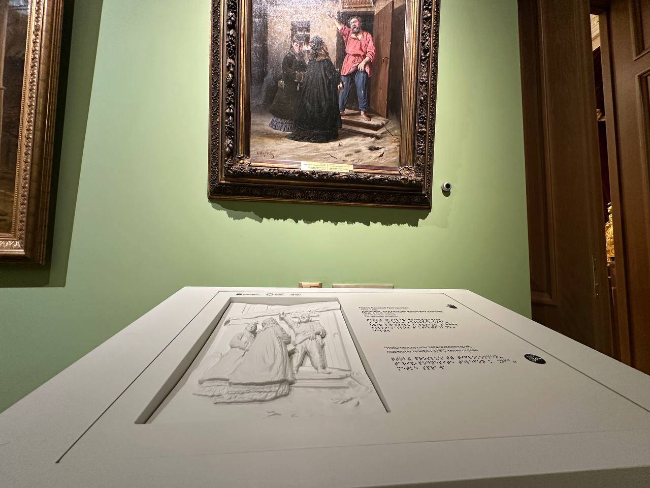 Тактильные модели четырех картин представлены в Ярославском художественном музее