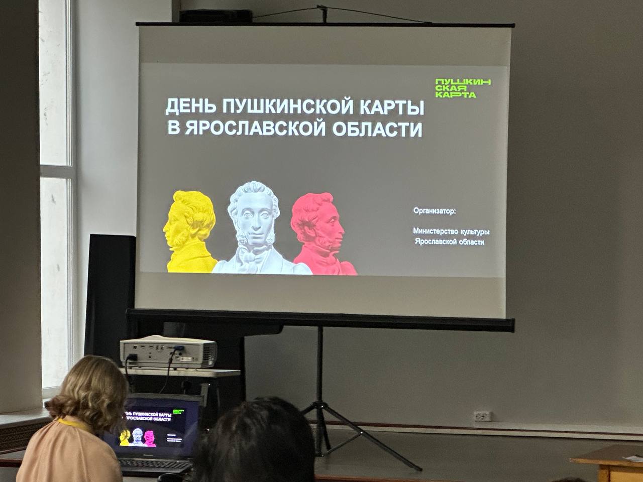 Более 70 тысяч билетов приобретено по «Пушкинской карте» в Ярославской области в этом году