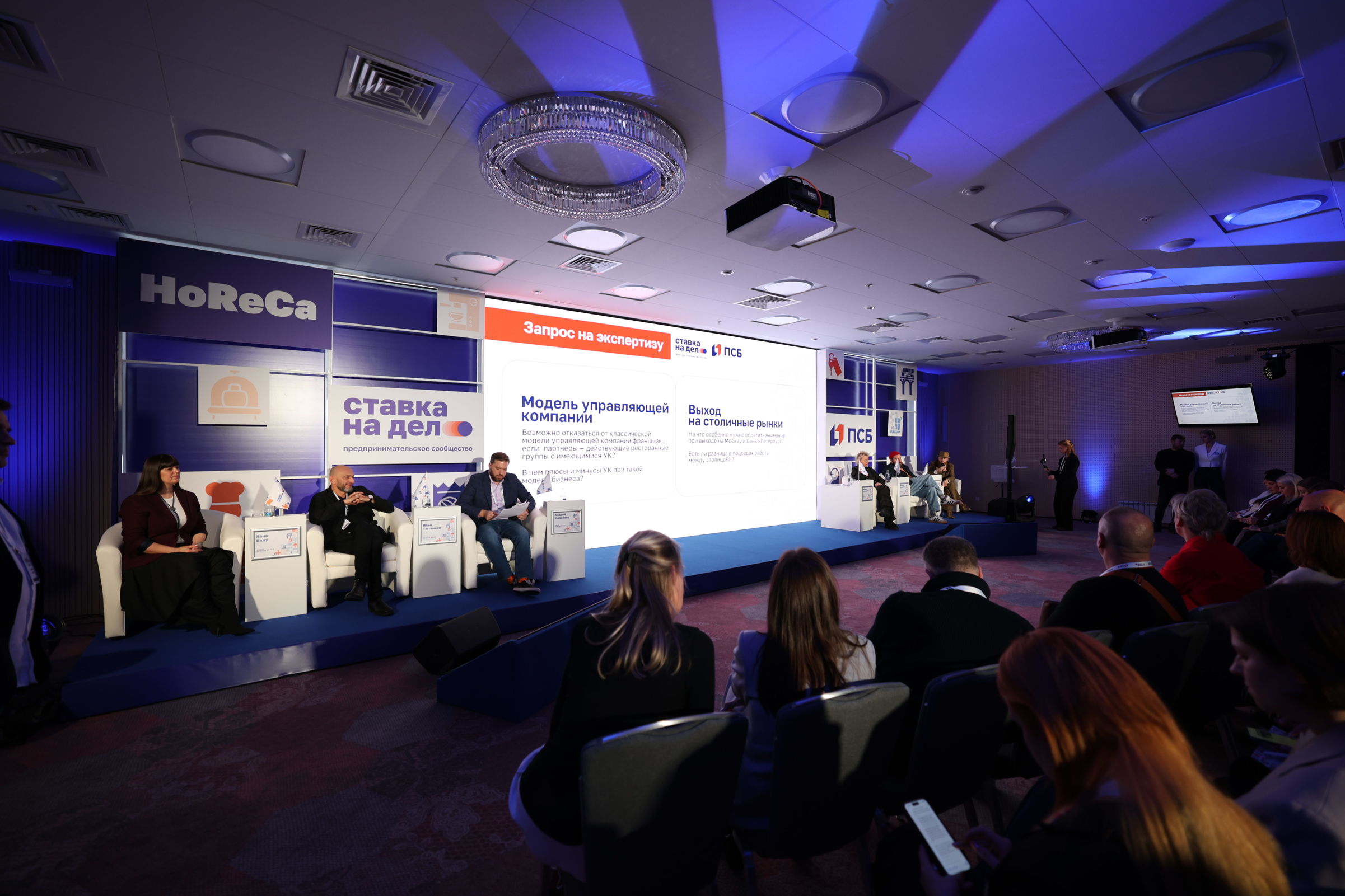 Встреча сообщества «Ставка на дело», организованная ПСБ, вызвала живой интерес ярославских предпринимателей HoReCa