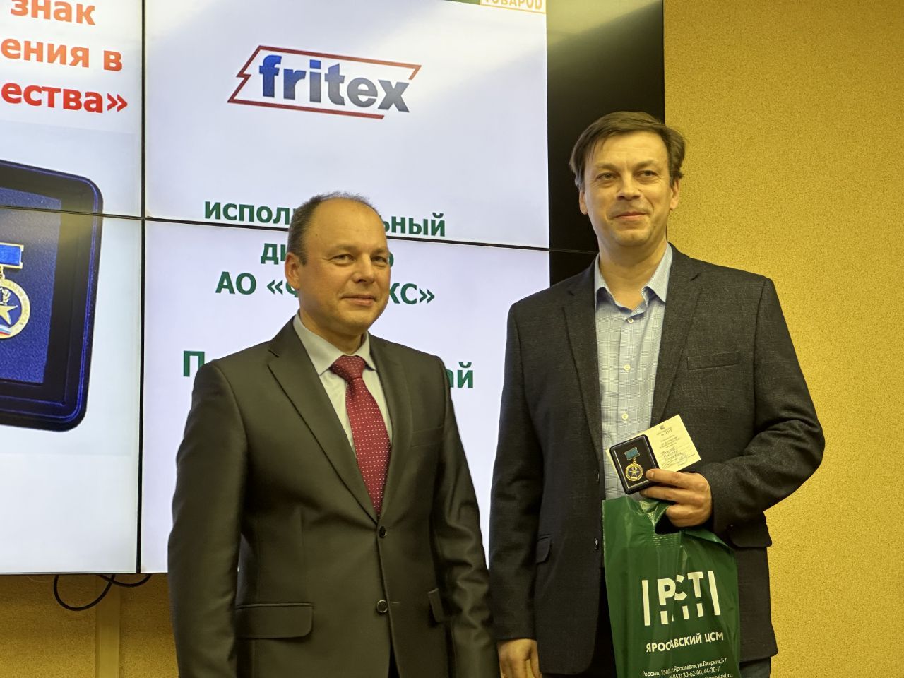 Ярославские предприятия отмечены наградами всероссийского конкурса «100 лучших товаров России»