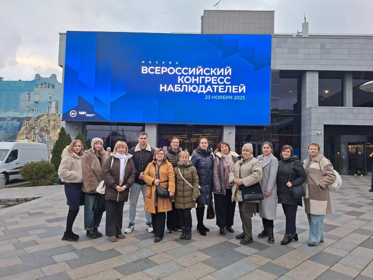 Ярославцы приняли участие во Всероссийском Конгрессе наблюдателей