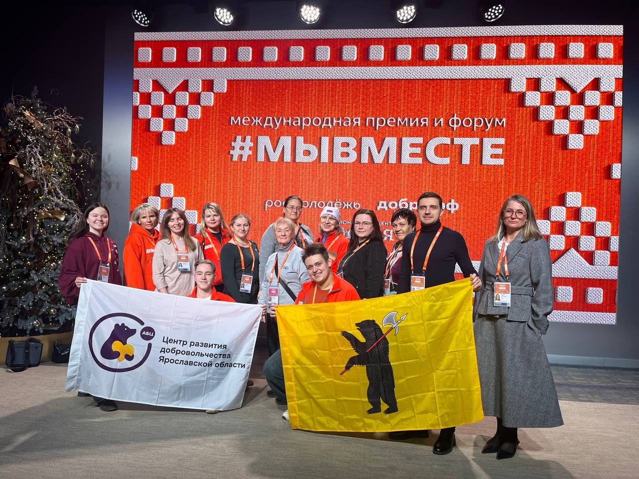 ​Ярославцы принимают участие в международном форуме #МЫВМЕСТЕ