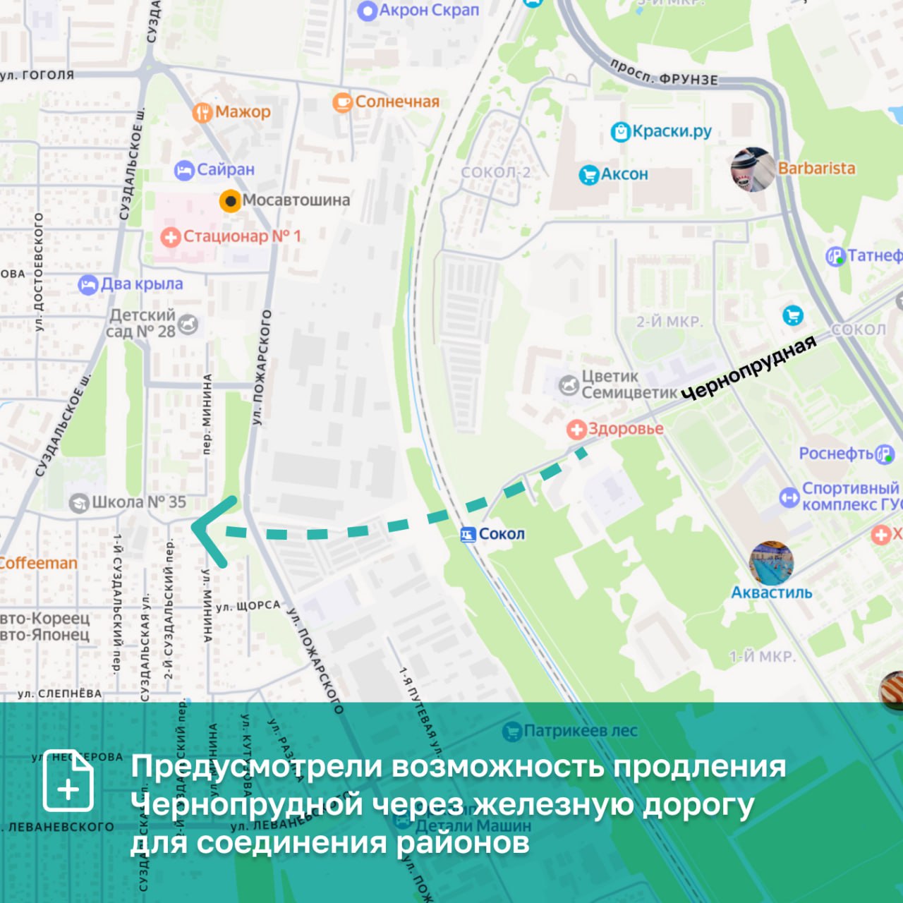 Власти Ярославля зарезервировали землю для продления улицы Чернопрудной