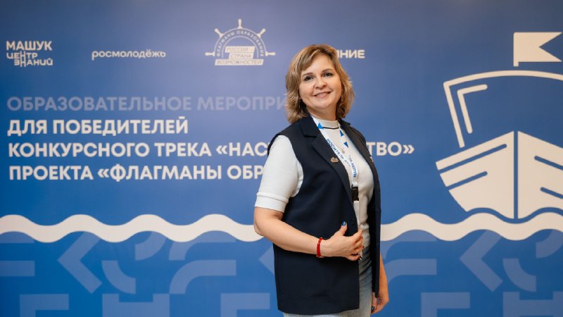 Ярославцы вошли в число победителей трека «Наставничество» проекта «Флагманы образования»