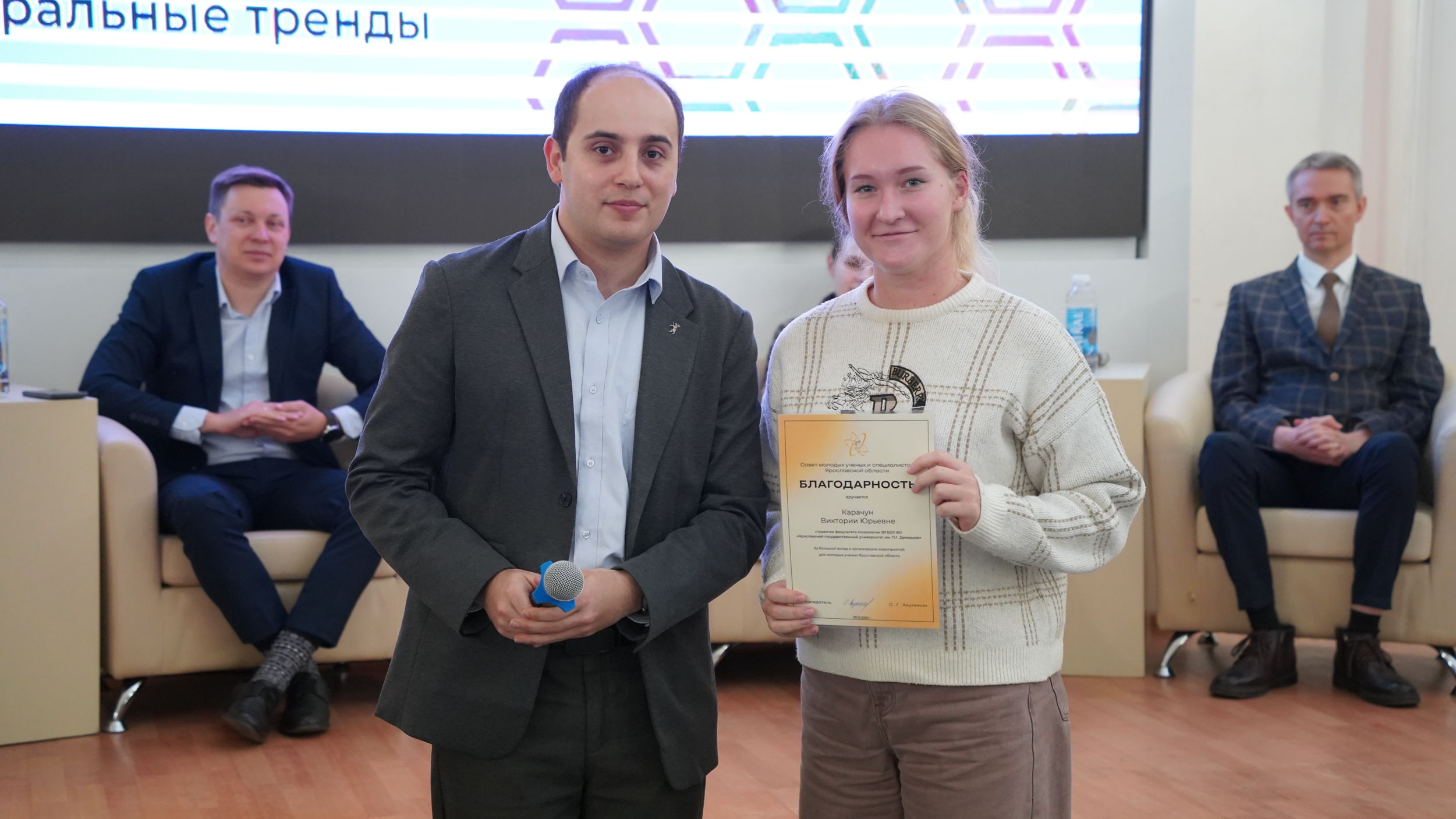 Региональный конгресс молодых ученых проходит в Ярославле