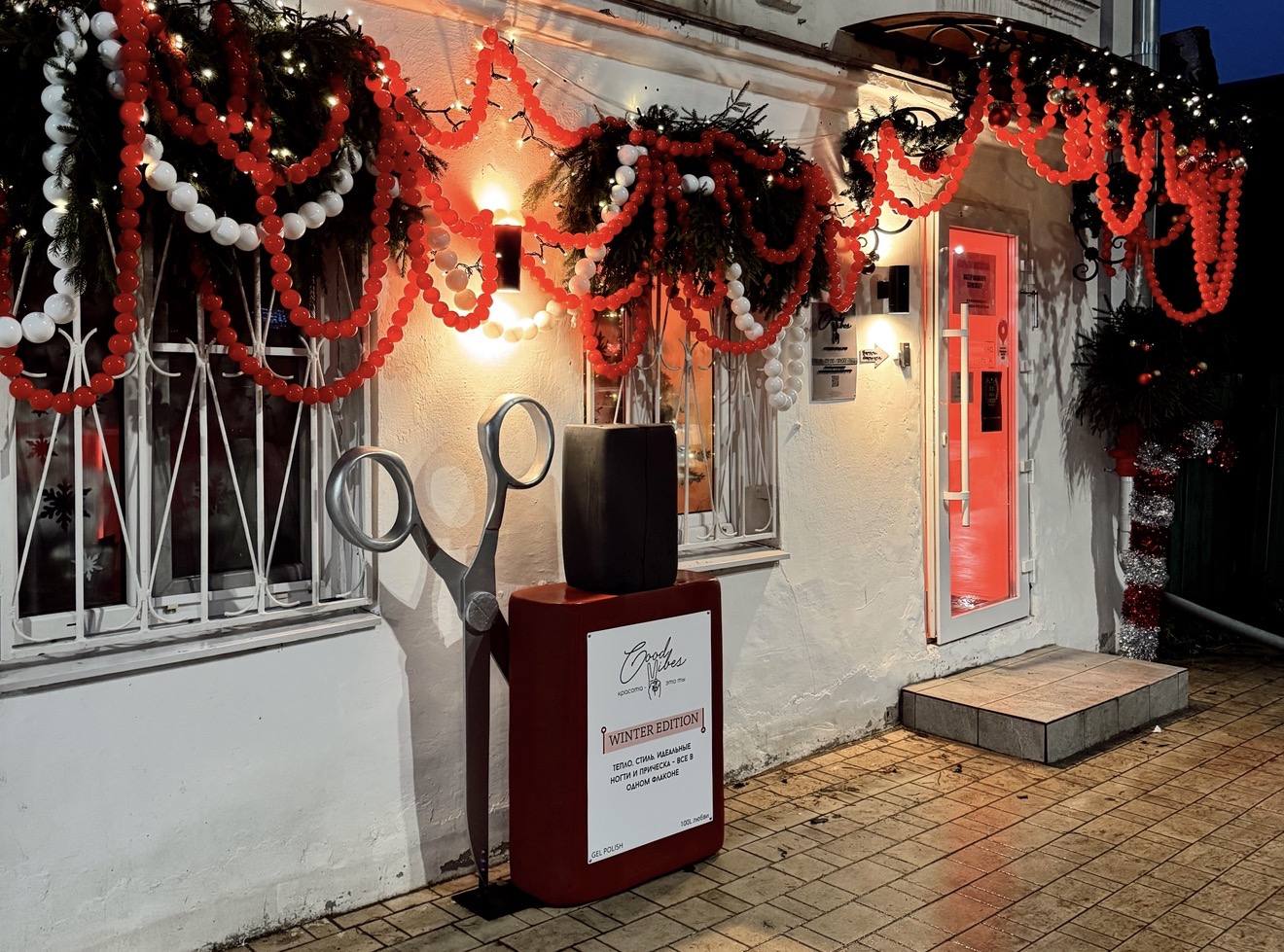 Жители Ярославской области принимают участие в конкурсе на лучшее новогоднее оформление фасадов