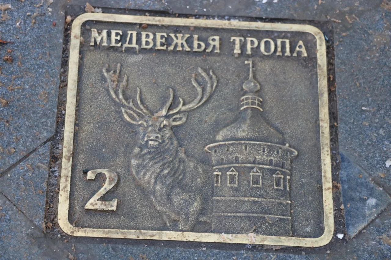 Новый туристический пешеходный маршрут «Медвежья тропа» открыт в Ростове Великом