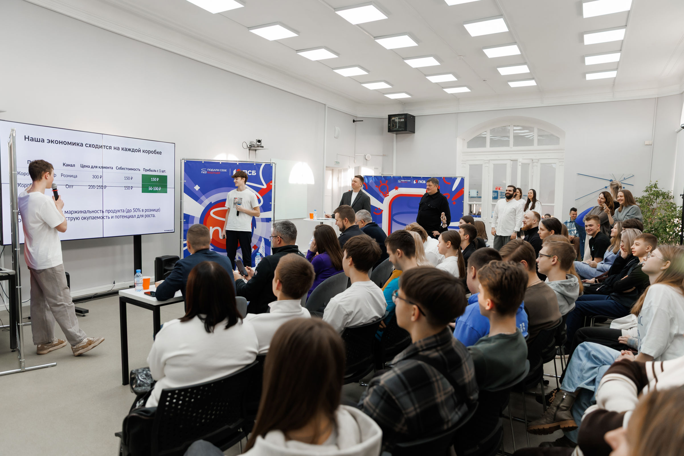 Завершилась образовательная программа ПСБ по предпринимательству для ярославских школьников