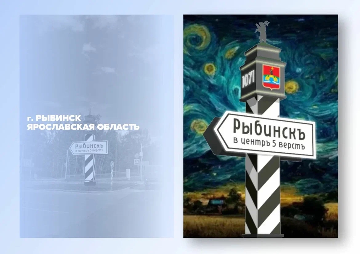 Въездные стелы Рыбинска, Ростова Великого и Нового Некоуза участвуют во всероссийском конкурсе