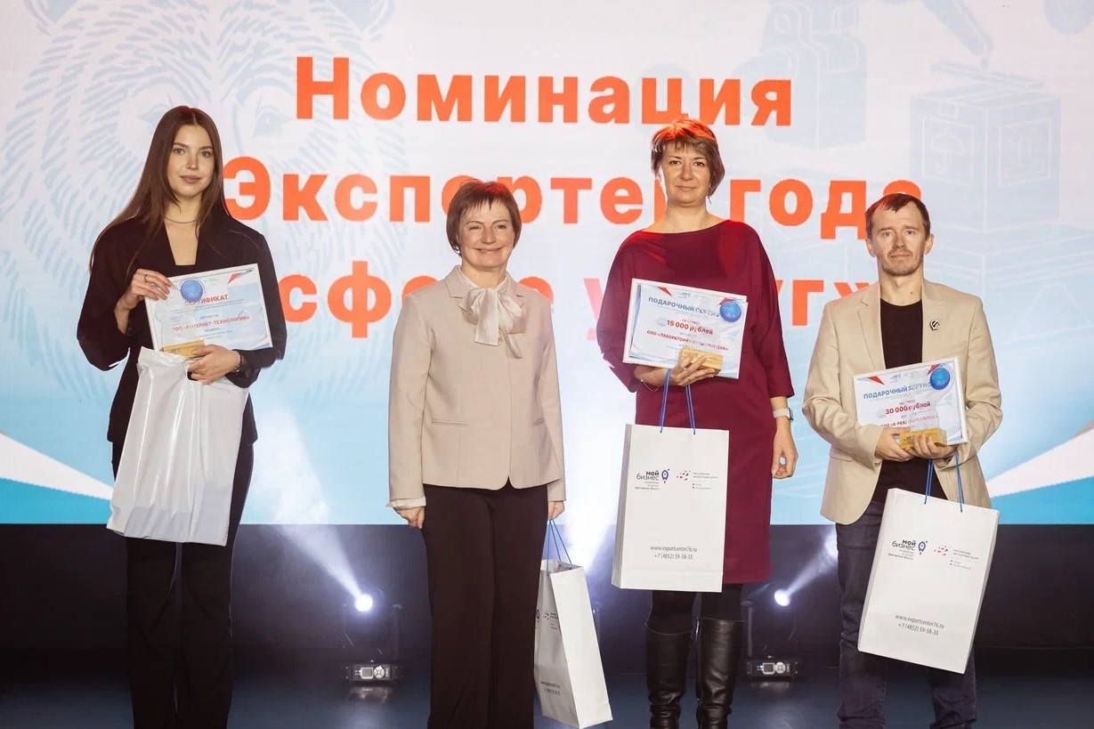 ​Награждены победители и призеры ярославского конкурса «Экспортер года»