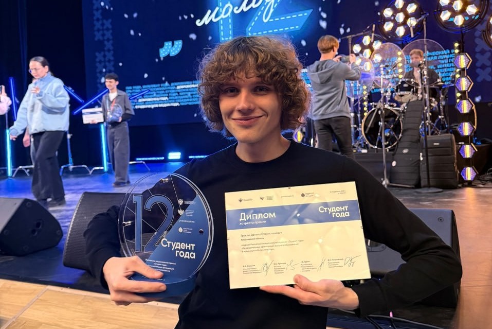 ​Ярославец стал лауреатом национальной премии «Студент года»