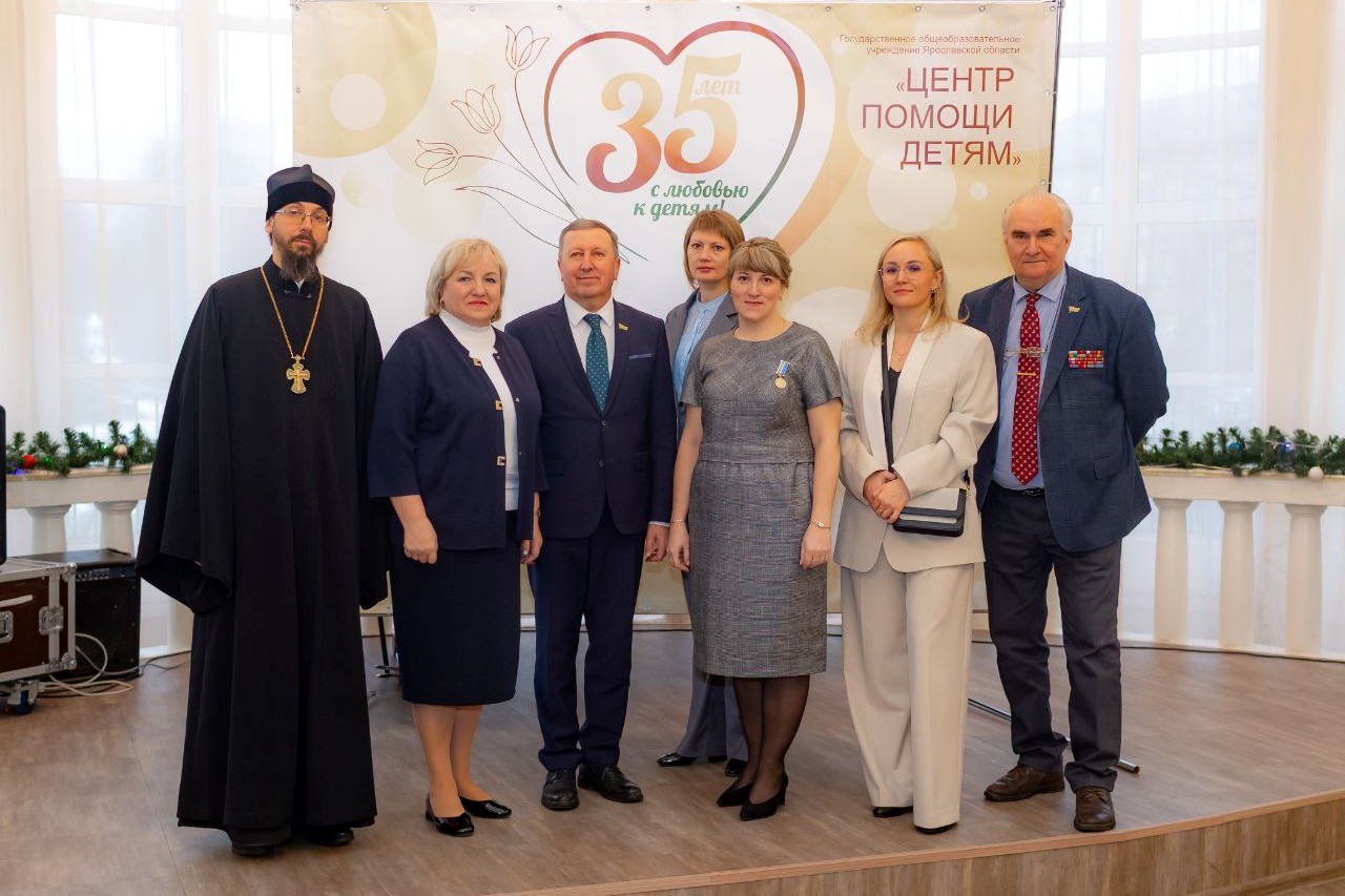 Центру помощи детям Ярославской области исполнилось 35 лет