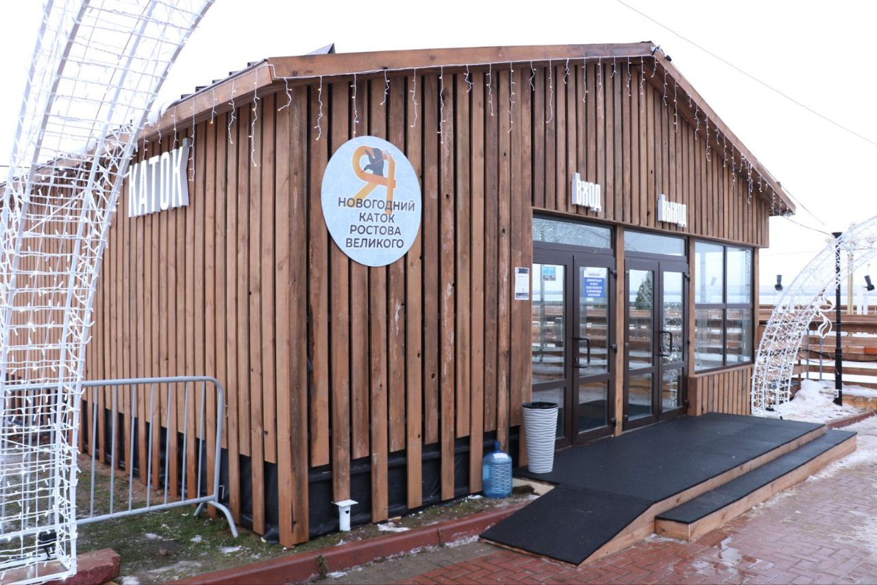 Плату за каток в Ростове Великом направят на его содержание