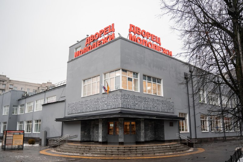 В Ярославле обновили фасад Дворца молодежи