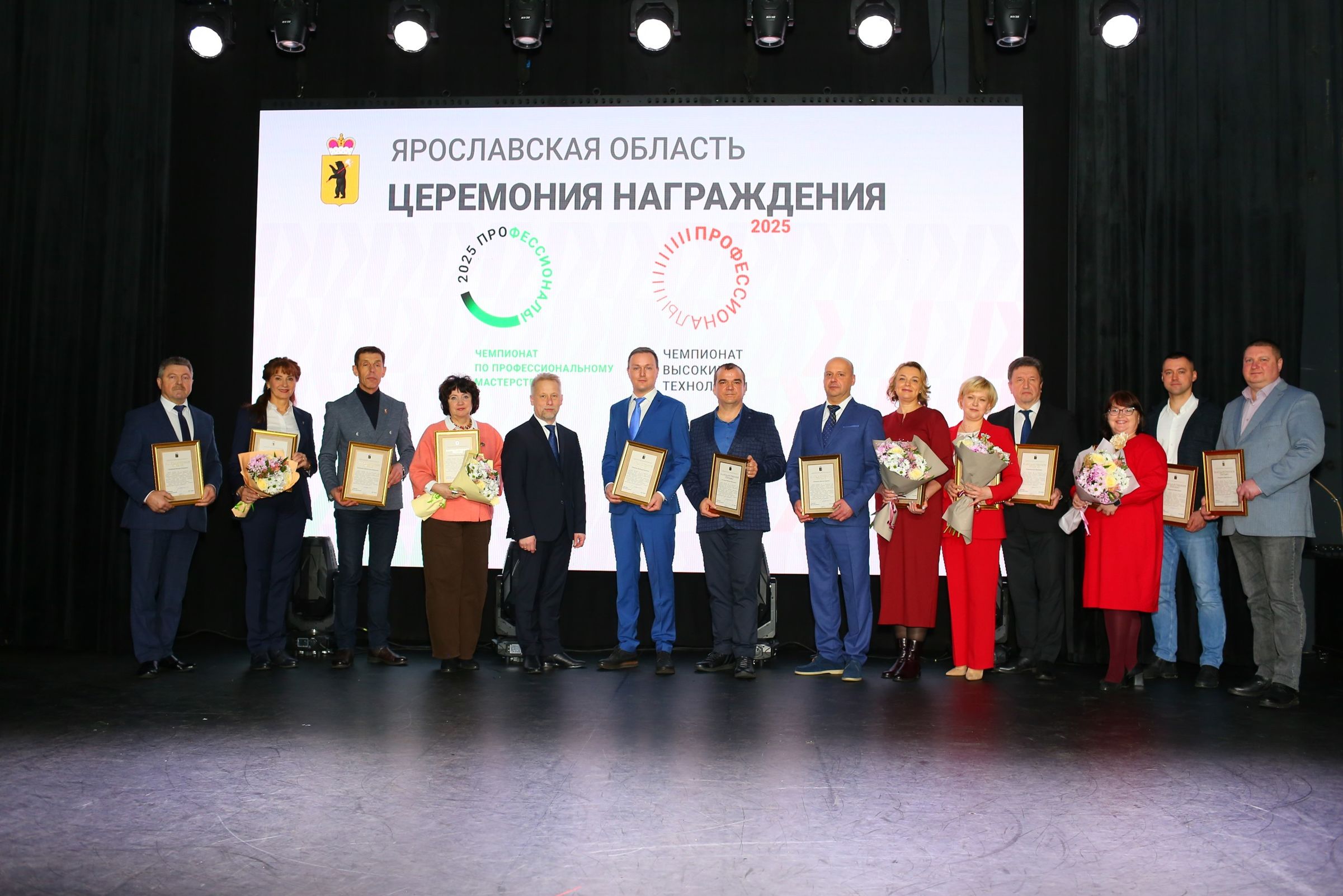 ​В Ярославле наградили победителей и призеров чемпионатов «Профессионалитета»