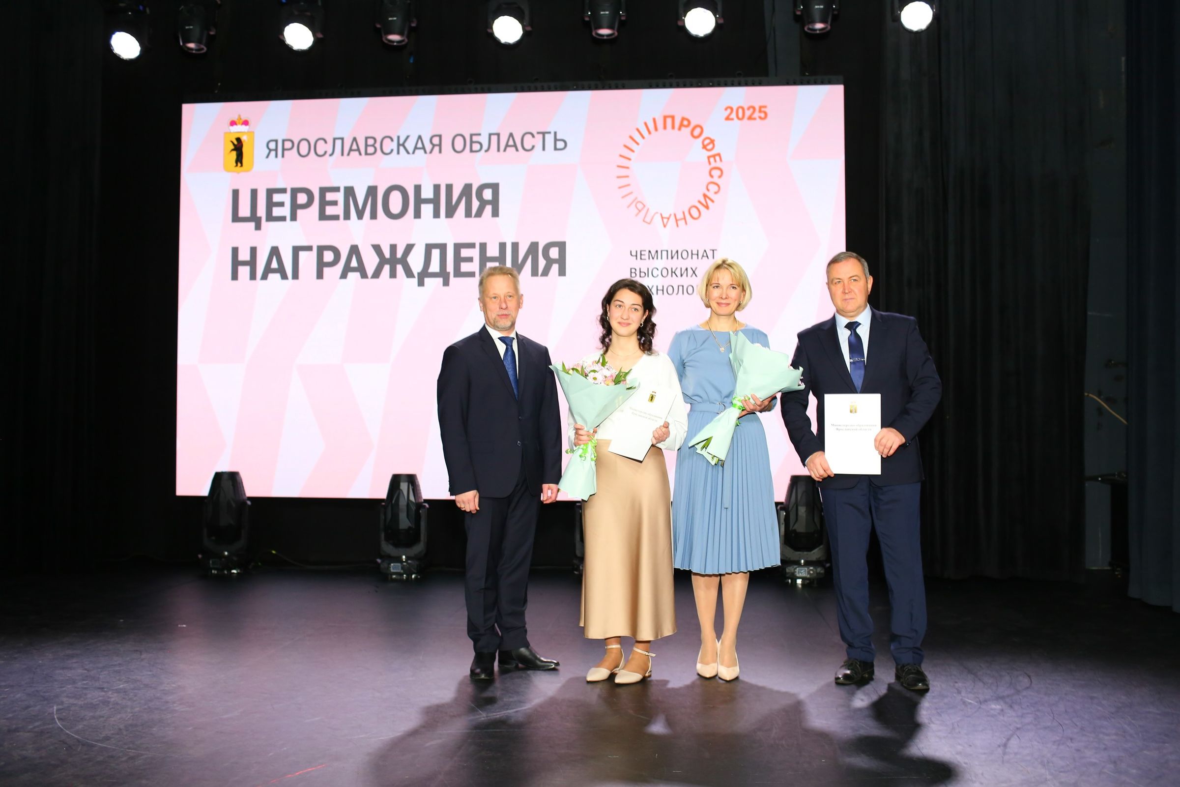 ​В Ярославле наградили победителей и призеров чемпионатов «Профессионалитета»
