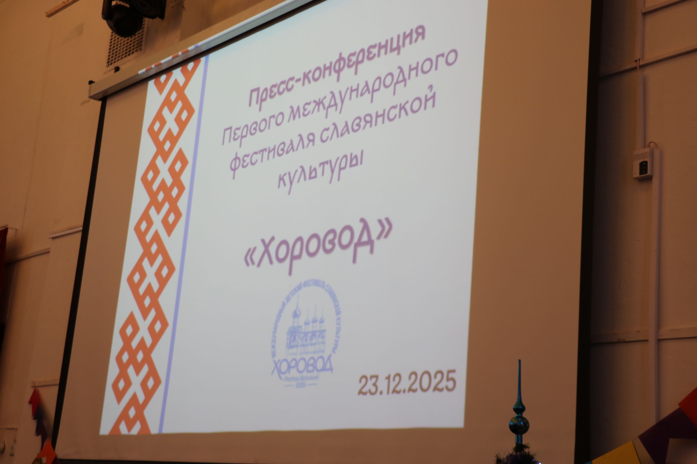 ​Международный детский фестиваль славянской культуры прошел в Ярославской области