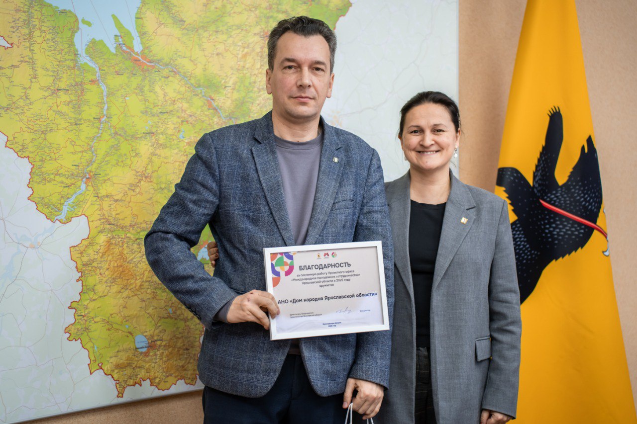​Программы ярославского международного клуба дружбы охватили более тысячи россиян и иностранцев