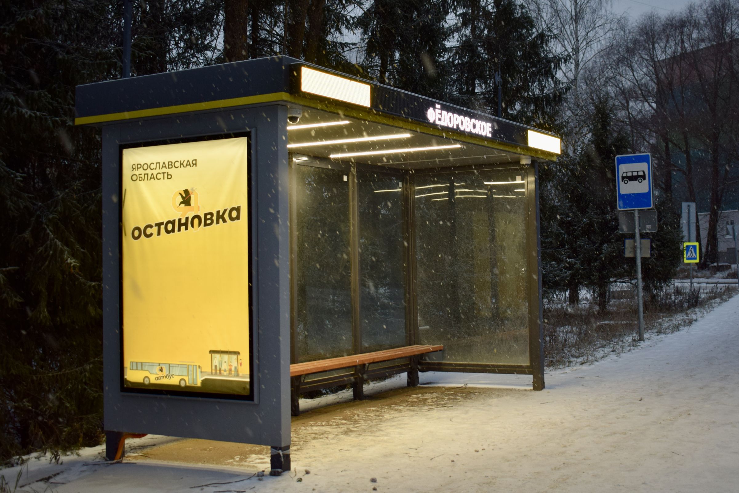 МТС подключила видеонаблюдение на 50 остановках Ярославской области