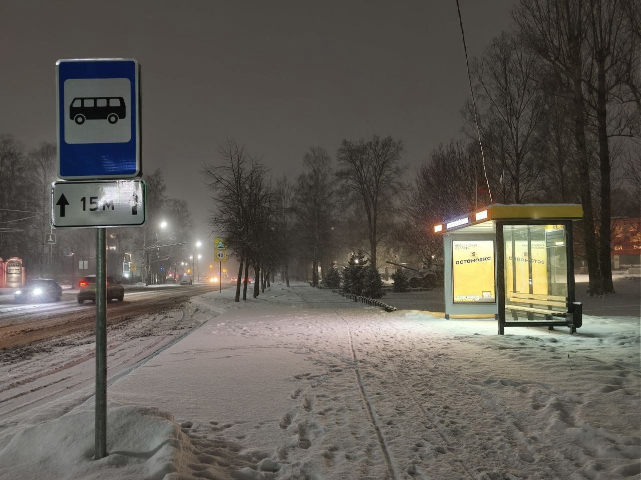 В Ярославле у Музея боевой славы установили новую остановку