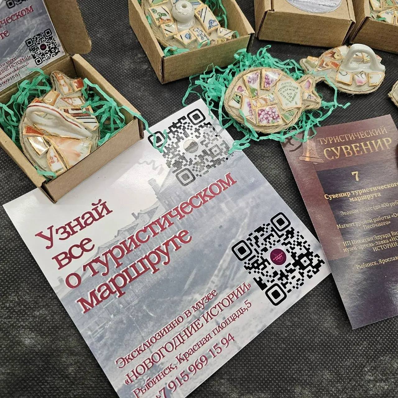 Работы рыбинского музея получили гран-при Всероссийского конкурса «Туристический сувенир»