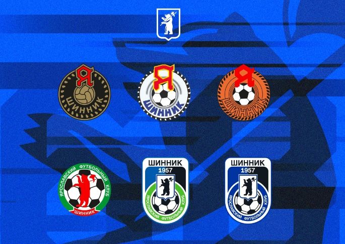 Ярославский «Шинник» отмечает День рождения