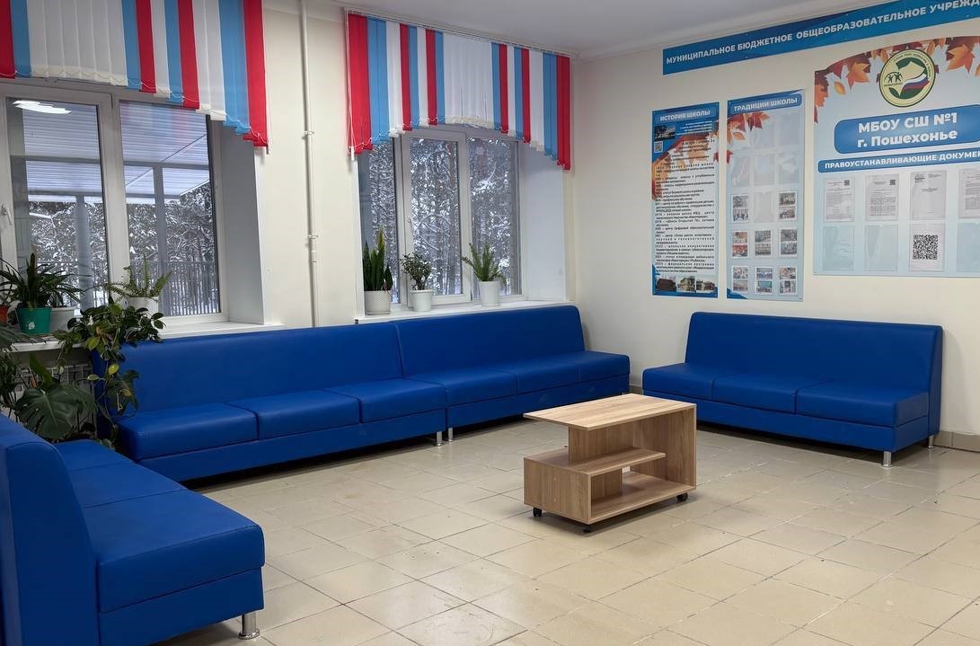 В Ярославской области центр образования №1 в Пошехонье принял учеников после капремонта