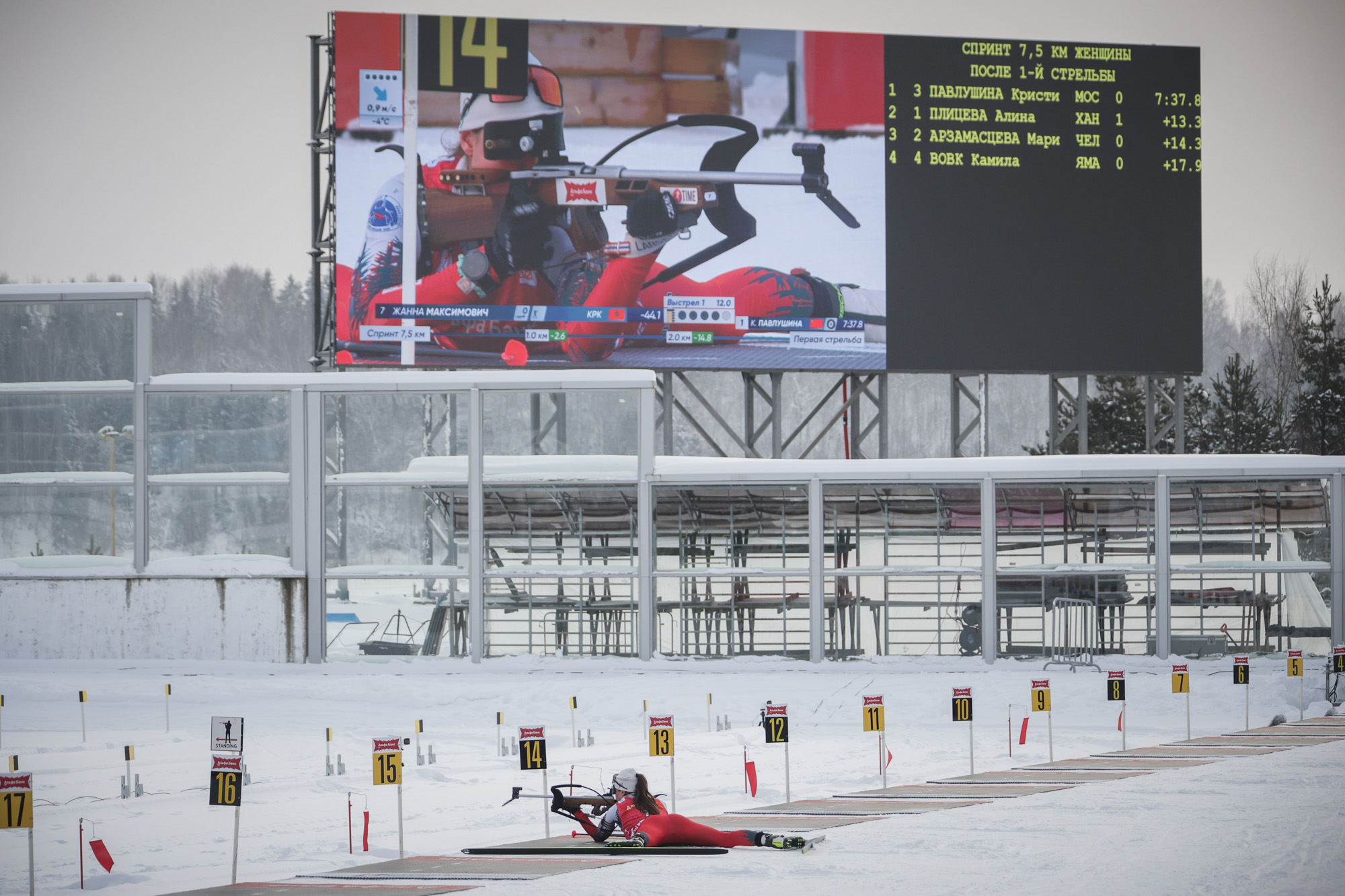 ​Третий этап Кубка России по биатлону стартовал в лыжном комплексе «Демино»