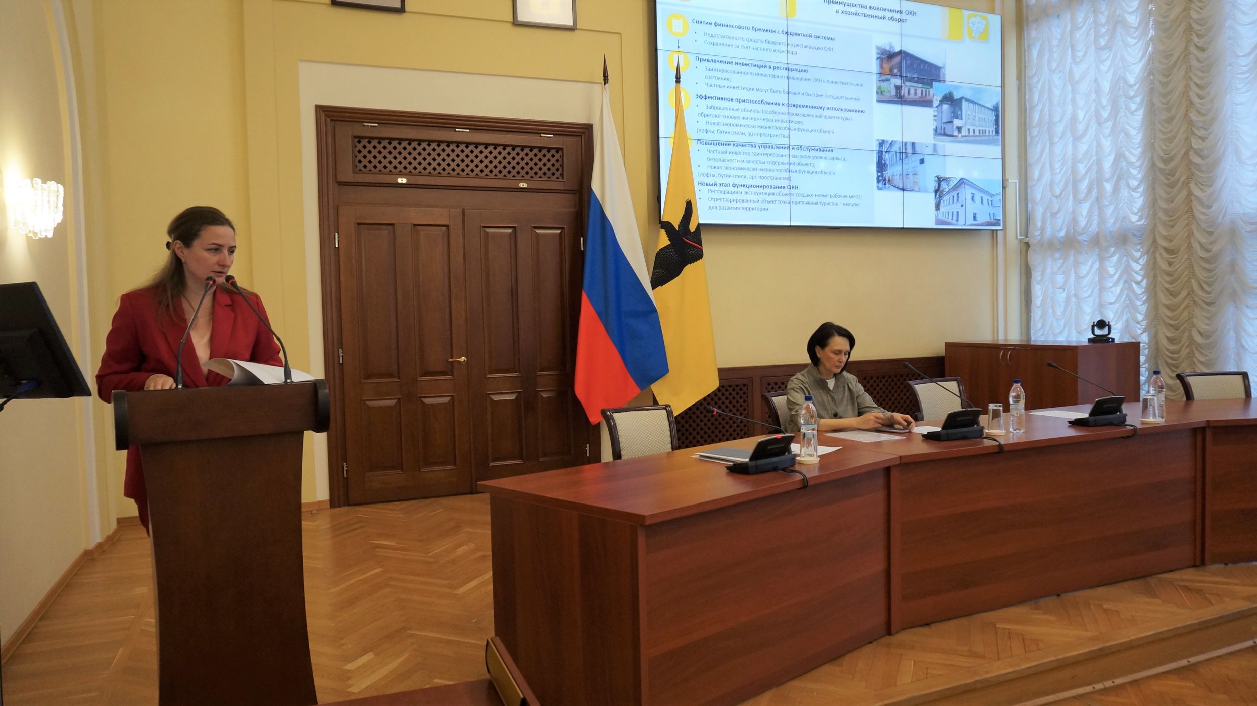 ​Управление недвижимостью и инвестиционные возможности Ярославской области обсудили на областном форуме