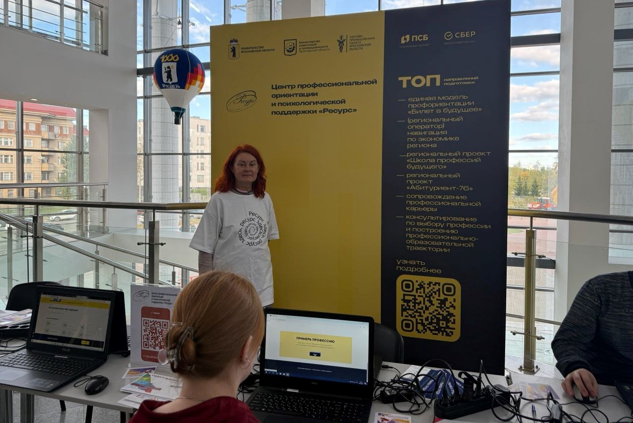 В Ярославской области объединят центры дополнительного образования