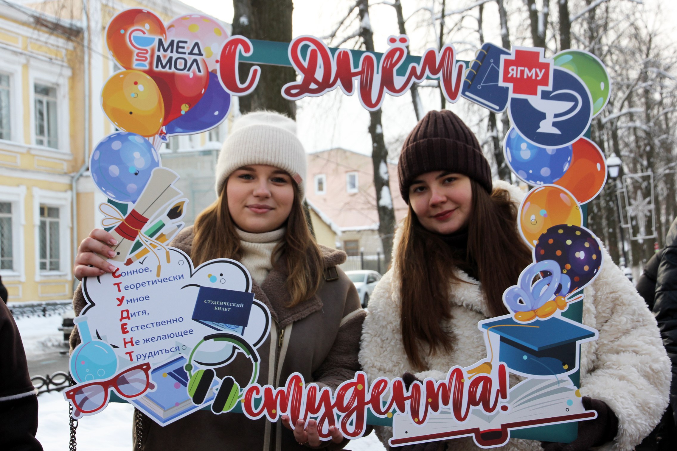 Межвузовский праздник прошел в Ярославской области в День российского студенчества