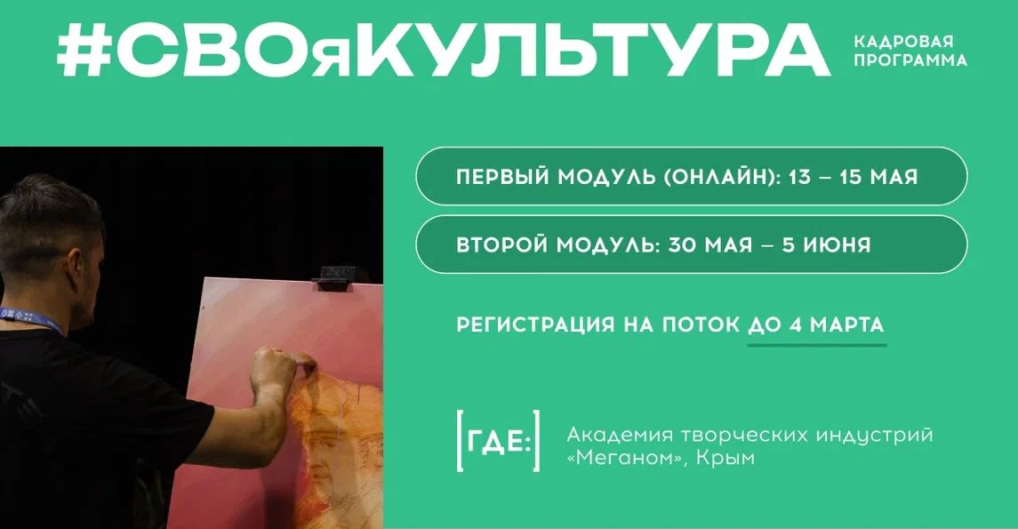 Ярославские участники и ветераны спецоперации могут принять участие в программе «#СВОяКУЛЬТУРА»