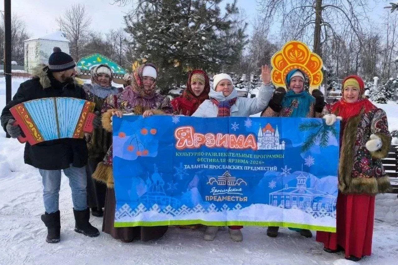 Артисты из округов Ярославкой области представляют развлекательные программы в рамках фестиваля «ЯрЗима»