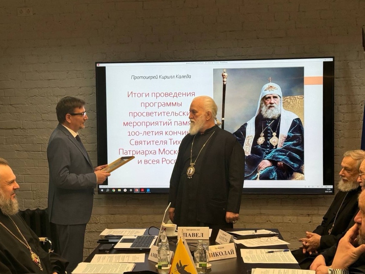 Подведены итоги проведения в Ярославской области мероприятий к 100-летию со дня кончины патриарха Тихона