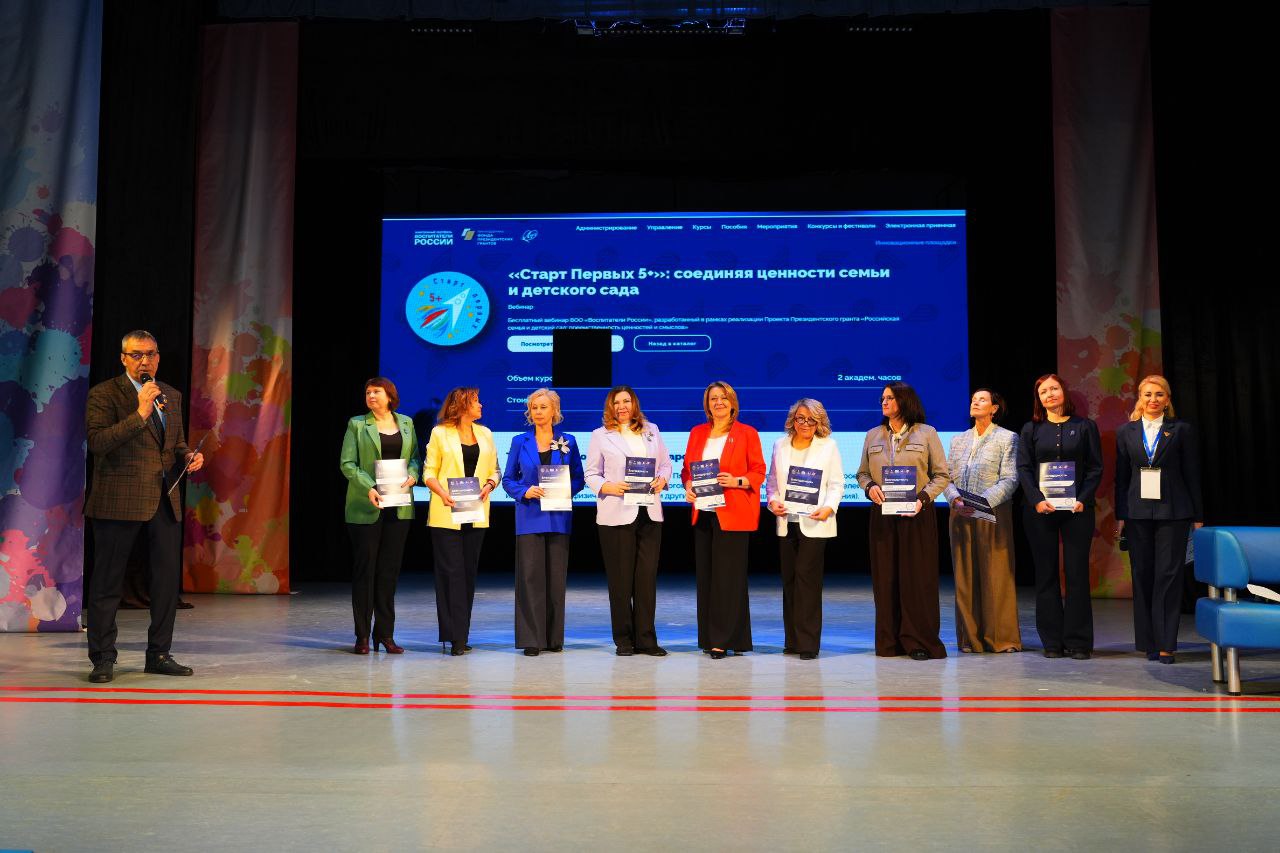 ​Развитие дошкольного образования воспитатели со всей России обсудили в Ярославле