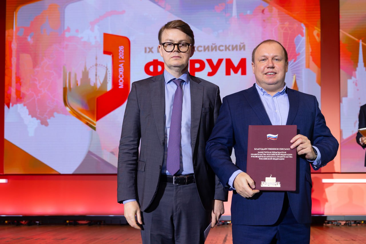 ​Представители Ярославской области получили награды на IX Всероссийском форуме МФЦ