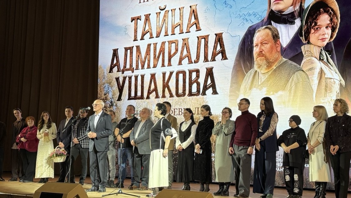 ​В Москве состоялась премьера фильма об адмирале Федоре Ушакове, съемки которого прошли в Ярославской области